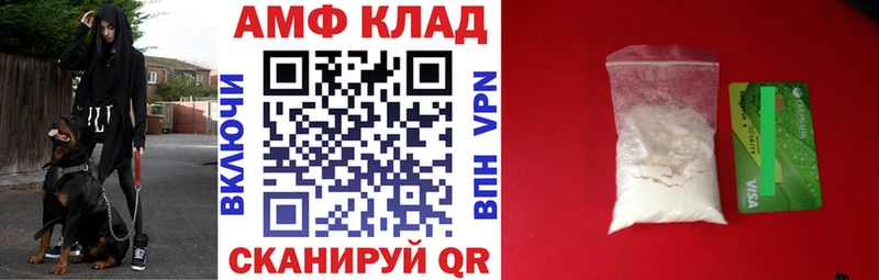 Амфетамин 98% Грязи