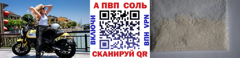 закладки  Грязи  A-PVP мука 