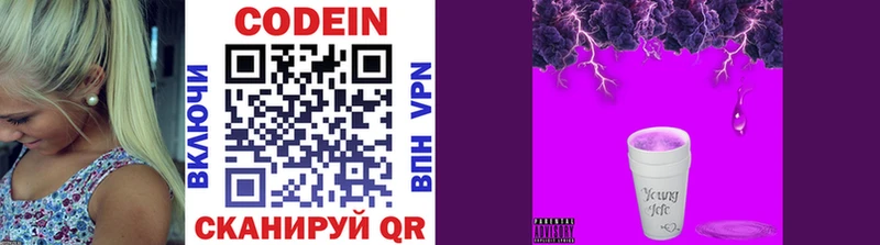 Кодеин напиток Lean (лин) Грязи