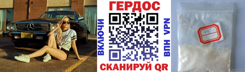 Героин герыч  Грязи 