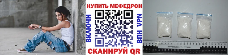 МЕФ mephedrone  наркошоп  Грязи 