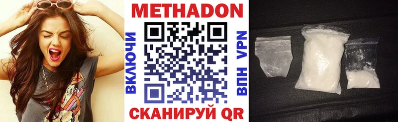 МЕТАДОН methadone  Грязи 
